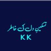 Taskeen-E-Dil-ki-Khatir-Novel-By-KK