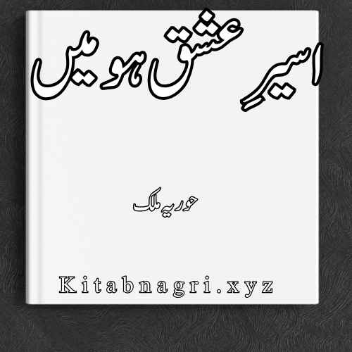 Aseer E Ishq Hun Main Novel By Huria Malik Complete PDF