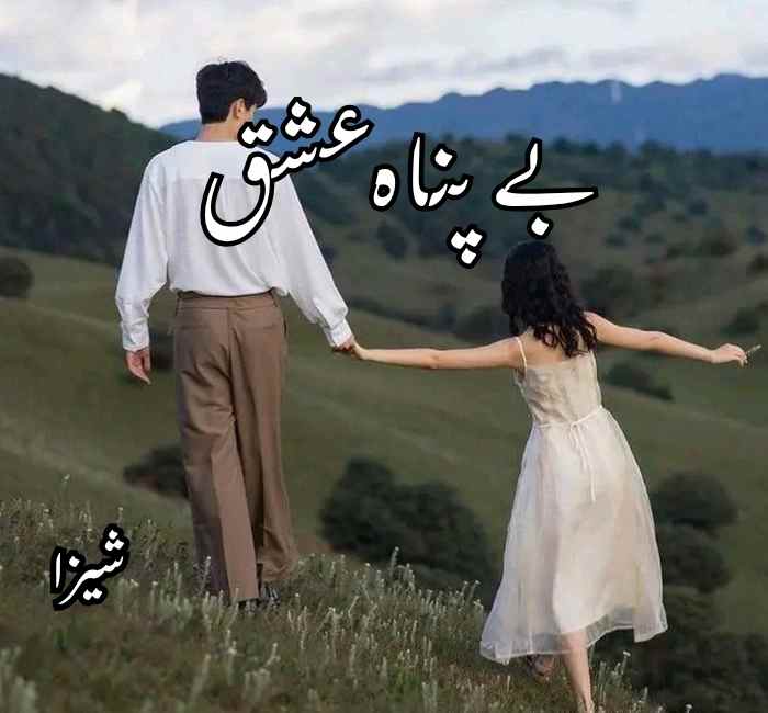 Bepanah Ishq Novel By Sheeza Complete PDF Download