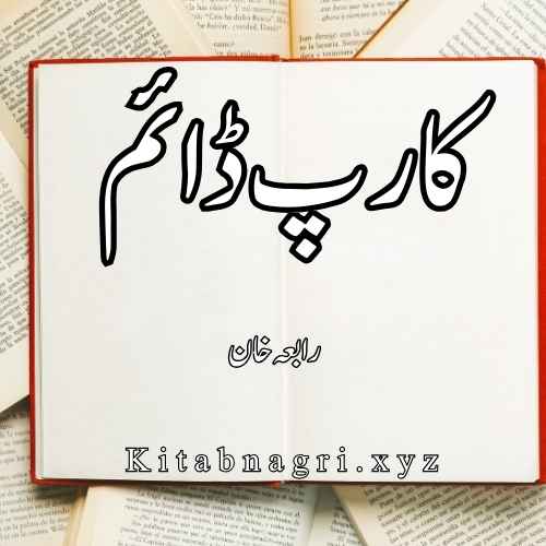 Carpe Diem Novel By Rabia Khan Complete PDF