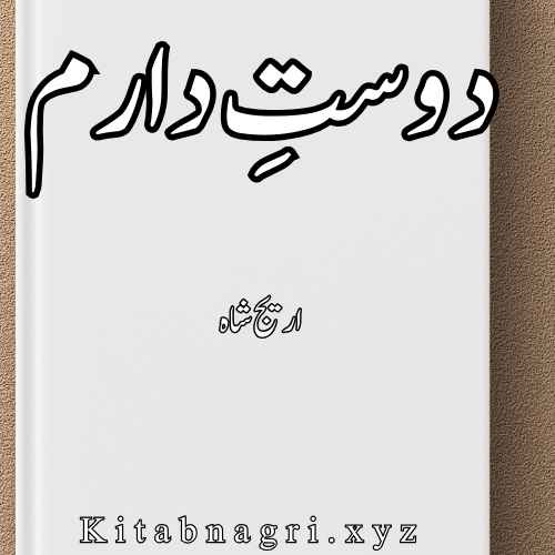 Dost e Daram Novel by Areej Shah Complete PDF