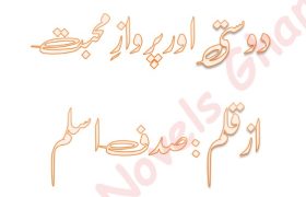 Dosti aur Parwaz e Mohabbat Novel by Sadaf Aslam PDF