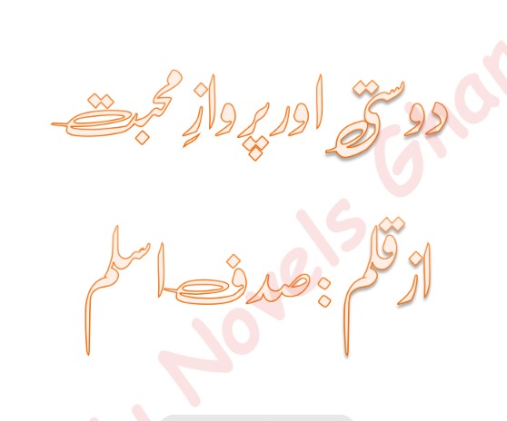 Dosti aur Parwaz e Mohabbat Novel by Sadaf Aslam PDF