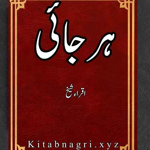 Harjai Novel by Iqra Sheikh Complete PDF