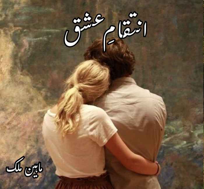 Inteqam e Ishq Novel By Maheen Malik Complete PDF