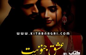 Ishq-Junooniyat-Complete-Novel-By-Laiba-Ali