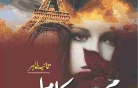 Mohabbat E Kamil Novel By Taiba Tahir Complete PDF