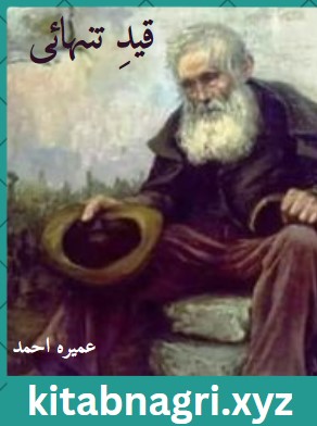 Qaid-e-Tanhai Novel By Umera Ahmed PDF