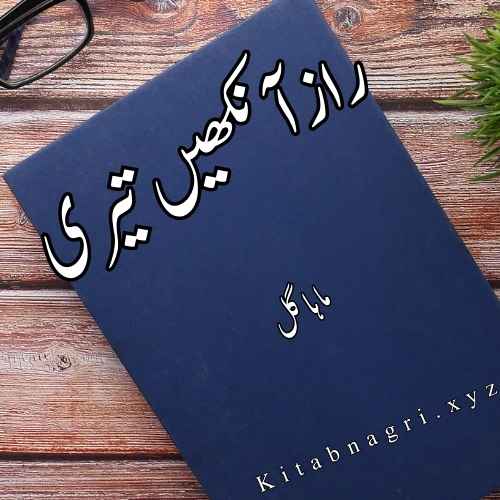 Raaz Aankhein Teri Novel By Maha Gul Complete