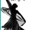 Raqse E Junoon Novel By Bushra Saeed Complete PDF