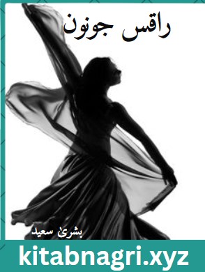 Raqse E Junoon Novel By Bushra Saeed Complete PDF