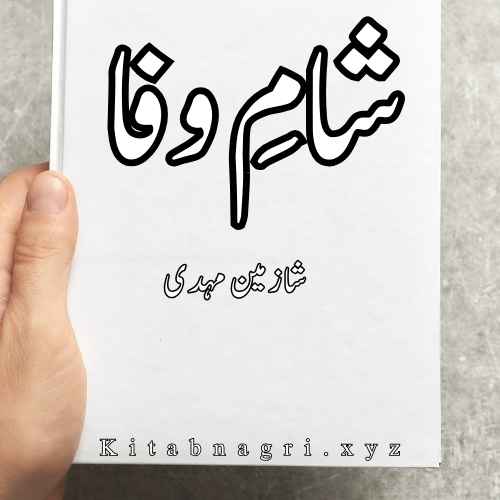 Sham E Wafa Novel By Shazmeen Mehdi Complete