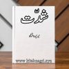 Shiddat Novel By Bareera Shah Complete PDF