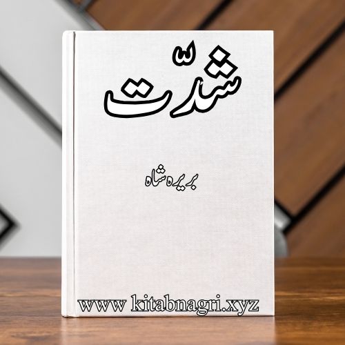 Shiddat Novel By Bareera Shah Complete PDF