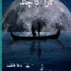 Tara Ka Chand Novel By Dua Fatima Complete PDF