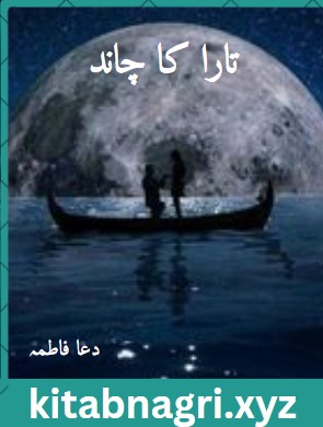 Tara Ka Chand Novel By Dua Fatima Complete PDF