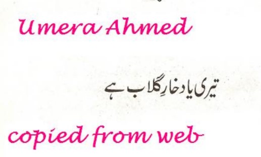 Teri-Yaad-Khare-Gulab-Hai-Novel-By-Umera-Ahmed