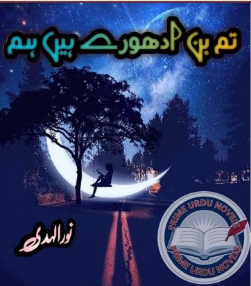 Tum Bin Adhore He Hum Novel By Noor Ul Huda PDF