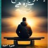 Ye Jo Aik Subha Ka Sitara Hai Novel By Umera Ahmed PDF