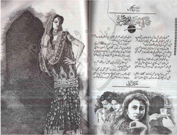 Zindagi Mausam Aur Khushboo Novel By Rubab Sehar PDF