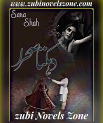 Dehekta Sehra Novel By Sara Shah Complete PDF