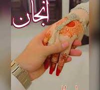 Anjan By Jiya Rana Urdu Novel Complete Pdf