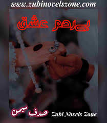 Be Rehm Ishq Novel By Sadaf Memon Complete PDF