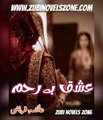  Ishq Bereham Novel By Ayesha Qureshi Complete PDF