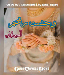 Wehshat E Raqsam Novel By Asia Eman Complete PDF