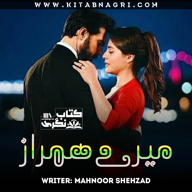 Mere Humraaz Romantic Novel By Mahnoor Shehzad