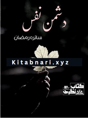 Dushman E Nafs Novel By Saira Ramzan Complete