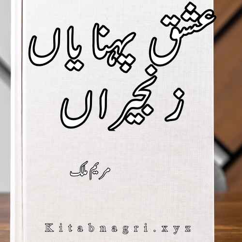 Ishq Pawaiyan Zanjeeran Novel By Maryam Malik Complete