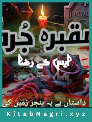 Maqbara E Jurm Novel By SK Raza Complete