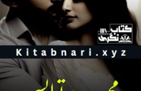 Mohabbat Ho Tu Aisi Novel By Rida Bint E Tahira Complete