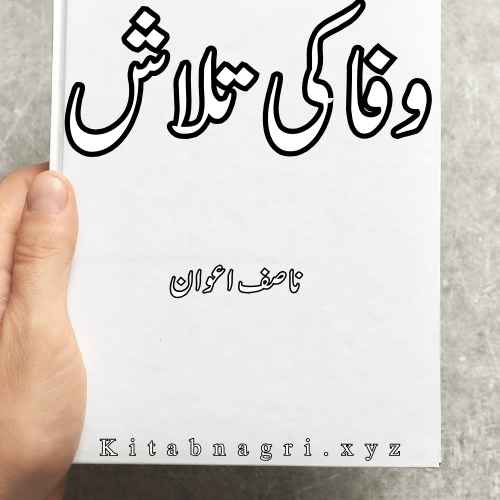 Wafa Ki Talash Novel By Nasif Awan Complete