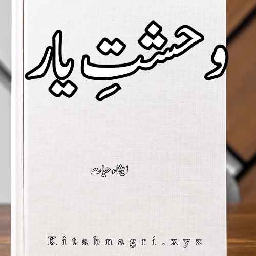 Wehshat E Yaar Novel By Esha Hayat Complete PDF