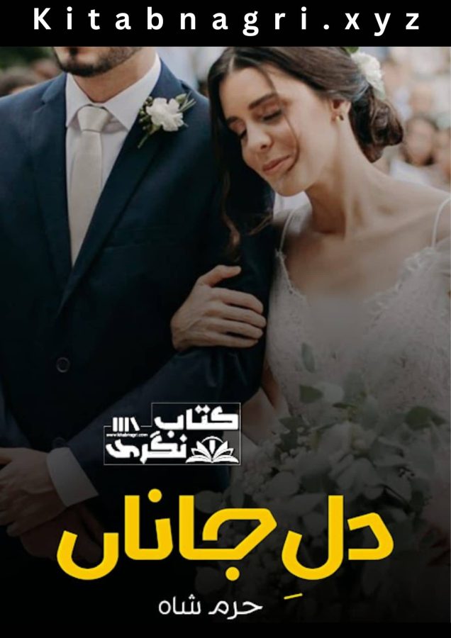 Dil E Jana Romantic Novel By Haram Shah Complete