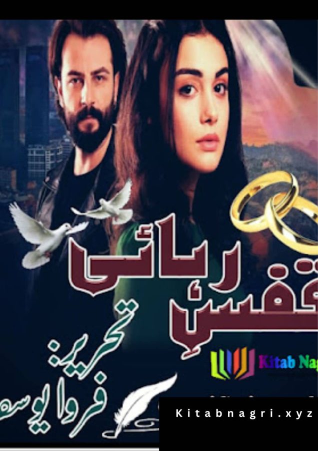 Qafs e Rehai novel by Farwa Yousaf Complete PDF