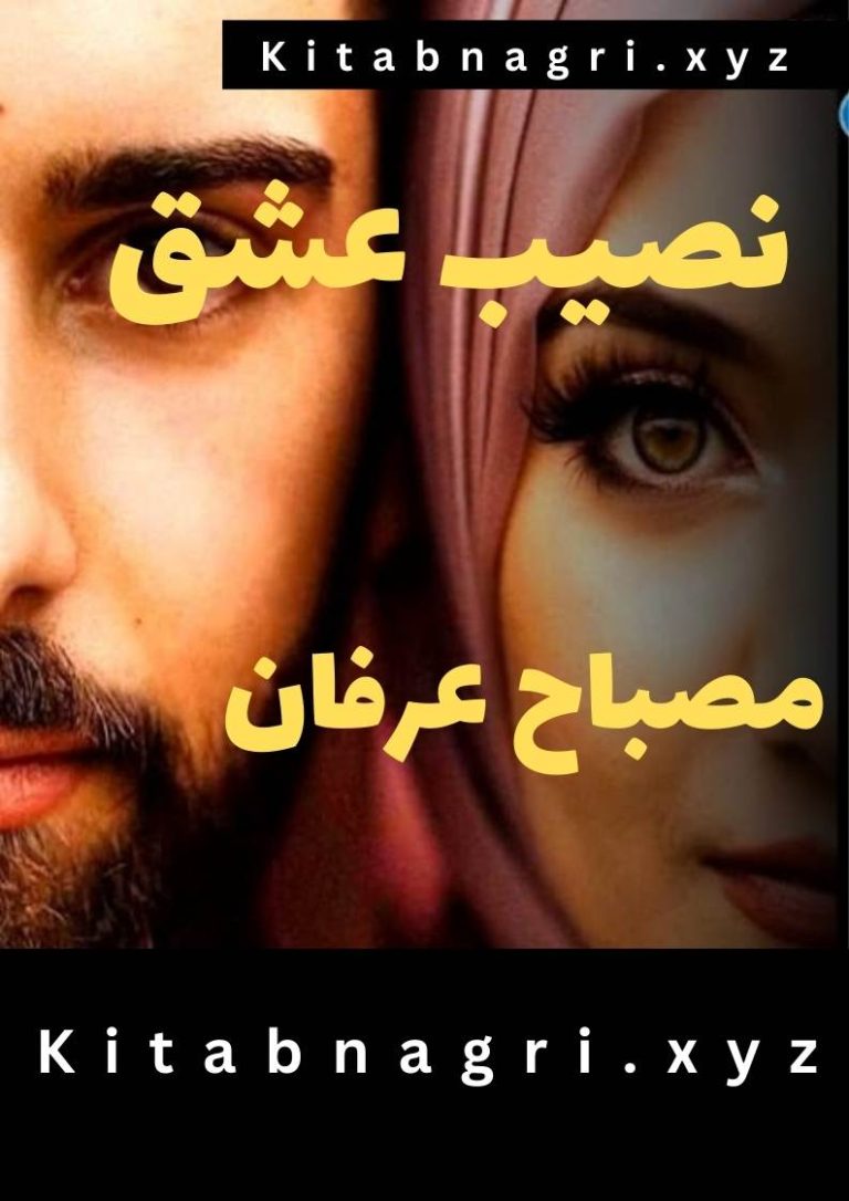 naseeb e ishq novel