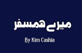 mara-hamsafar-novel-by -kim-cashia