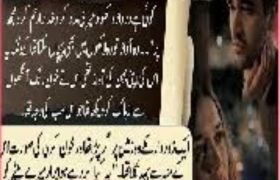 Qafs e Rohani Novel By Aiman Raza Complete
