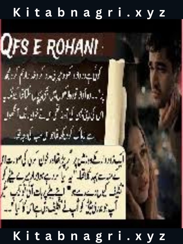 Qafs e Rohani Novel By Aiman Raza Complete