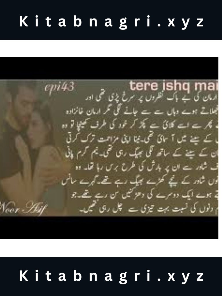 Tere Ishq Mein Novel By Noor Asif Complete