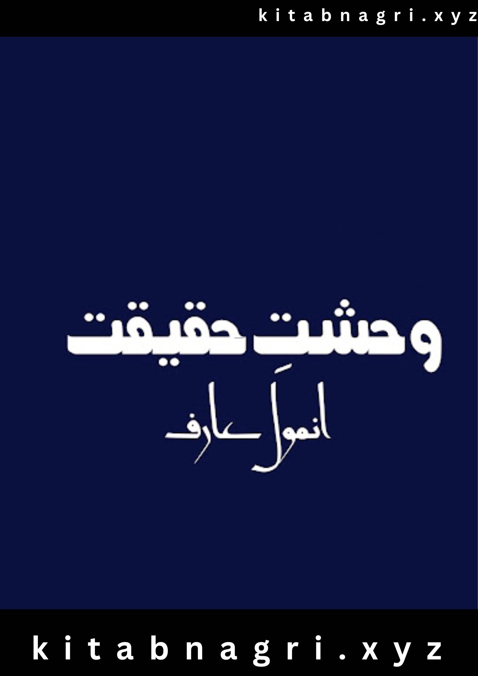 wehshat-e-haqeekat-novel-by-anmol-arif