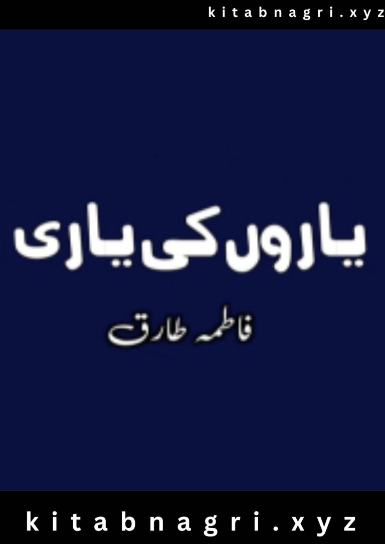 yaron-ki-yaari-novel-by-fatima-tariq