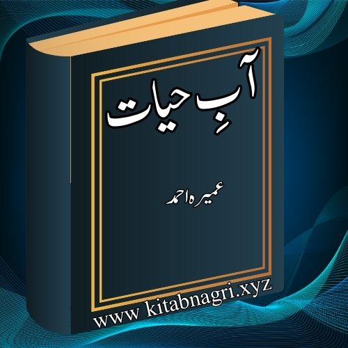 Aab-e-Hayat-Novel-by-Umera-Ahmed-PDF-kitabnagri