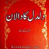 Daldal Ka Daalan Novel By SK Raza Complete