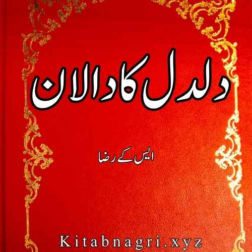 Daldal Ka Daalan Novel By SK Raza Complete