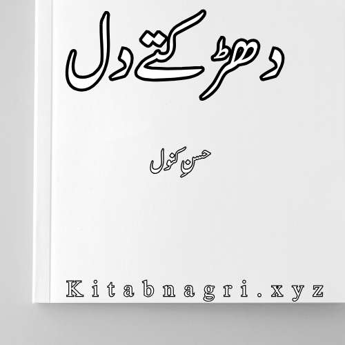 Dhadakte Dil Novel By Husny Kanwal Complete