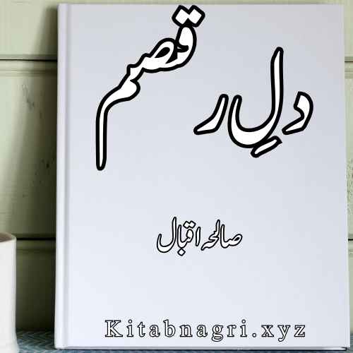 Dil e Raqsam Novel By Saleha Iqbal